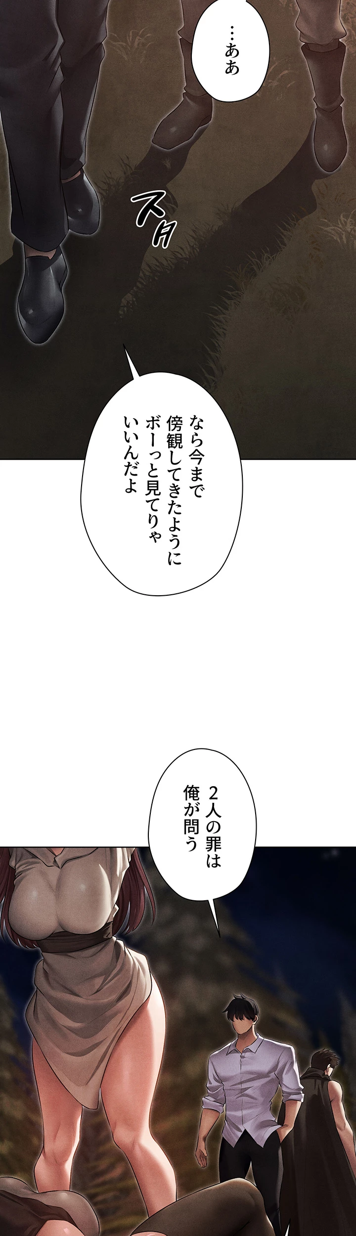 異世界人妻ハンター - Page 5